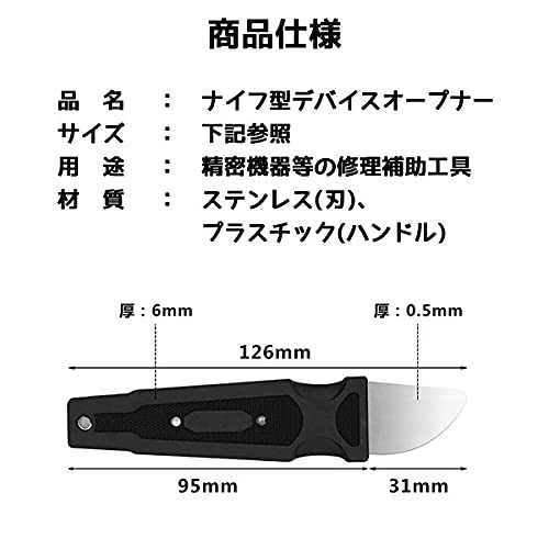 Amazon.co.jp: PARTISAN デバイス オープナー オープン ナイフ型 精密